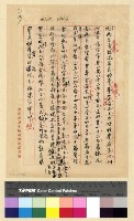 藏品(會計：撥匯經費(36))的圖片