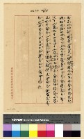 藏品(會計：撥匯經費(36))的圖片