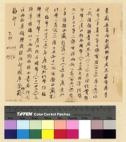 藏品(會計：撥匯經費(36))的圖片