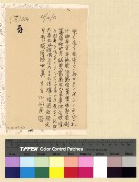 藏品(會計：撥匯經費(36))的圖片