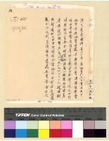 藏品(會計：撥匯經費(36))的圖片