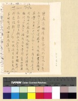 藏品(會計：薪津(36))的圖片