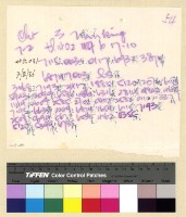 藏品(會計：特別辦公費(36))的圖片