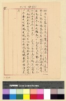 藏品(會計：特別辦公費(36))的圖片