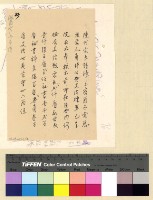 藏品(會計：特別辦公費(36))的圖片