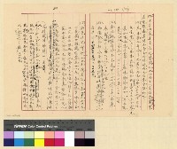 藏品(會計：人員內返旅費(36))的圖片