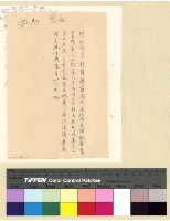 藏品(會計：人員內返旅費(36))的圖片