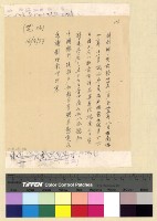 藏品(經費：劉桂楠李茂郁)的圖片