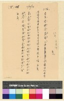 藏品(經費：劉桂楠李茂郁)的圖片