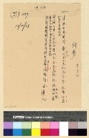 藏品(經費：劉桂楠李茂郁)的圖片