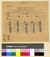 藏品(經費：劉桂楠李茂郁)的圖片