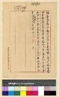 藏品(經費案(37))的圖片