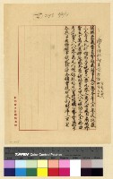 藏品(經費案(37))的圖片