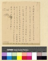 藏品(經費案(37))的圖片