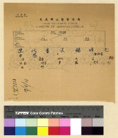 藏品(國防部津貼)的圖片