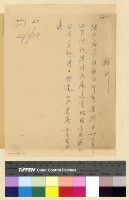 藏品(國防部津貼)的圖片