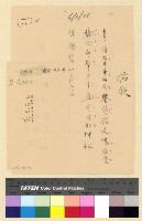 藏品(撥款(38))的圖片