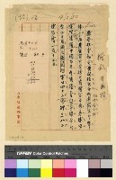 藏品(撥款(38))的圖片