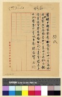 藏品(撥款(38))的圖片