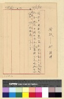 藏品(撥款(38))的圖片