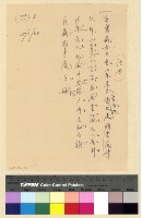 藏品(經費(38))的圖片