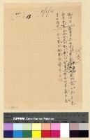 藏品(經費(38))的圖片