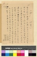 藏品(經費(38))的圖片