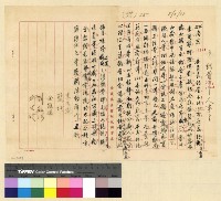 藏品(經費(38))的圖片