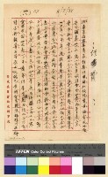 藏品(經費(38))的圖片
