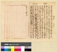 藏品(經費(38))的圖片