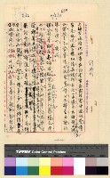 藏品(經費(38))的圖片