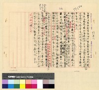 藏品(經費(38))的圖片