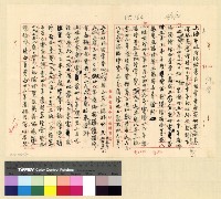 藏品(經費(38))的圖片