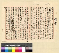 藏品(經費(38))的圖片