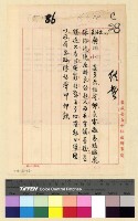 藏品(經費(38))的圖片