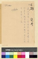 藏品(經費(38))的圖片