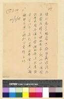 藏品(雜件)的圖片