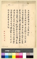 藏品(雜件)的圖片