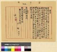 藏品(與保總領事來往文電案)的圖片