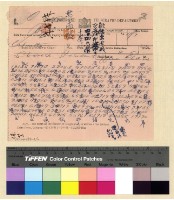藏品(與保總領事來往文電案)的圖片