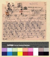 藏品(與保總領事來往文電案)的圖片