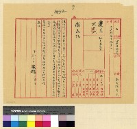 藏品(與保總領事來往文電案)的圖片