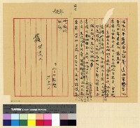 藏品(與保總領事來往文電案)的圖片