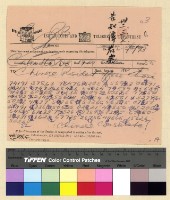 藏品(與保總領事來往文電案)的圖片