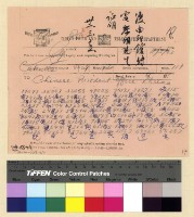 藏品(與保總領事來往文電案)的圖片