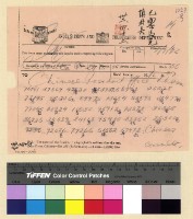 藏品(與保總領事來往文電案)的圖片