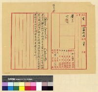 藏品(與保總領事來往文電案)的圖片