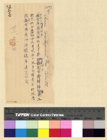 藏品(與保總領事來往文電案)的圖片