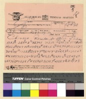 藏品(與保總領事來往文電案)的圖片