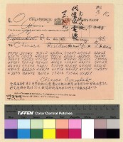 藏品(與保總領事來往文電案)的圖片